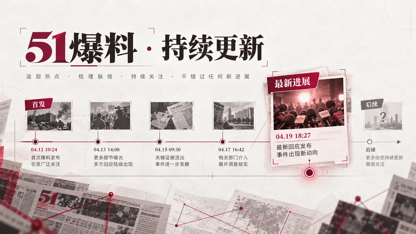 “删帖了”能说明什么：删除行为本身不能证明传闻真假