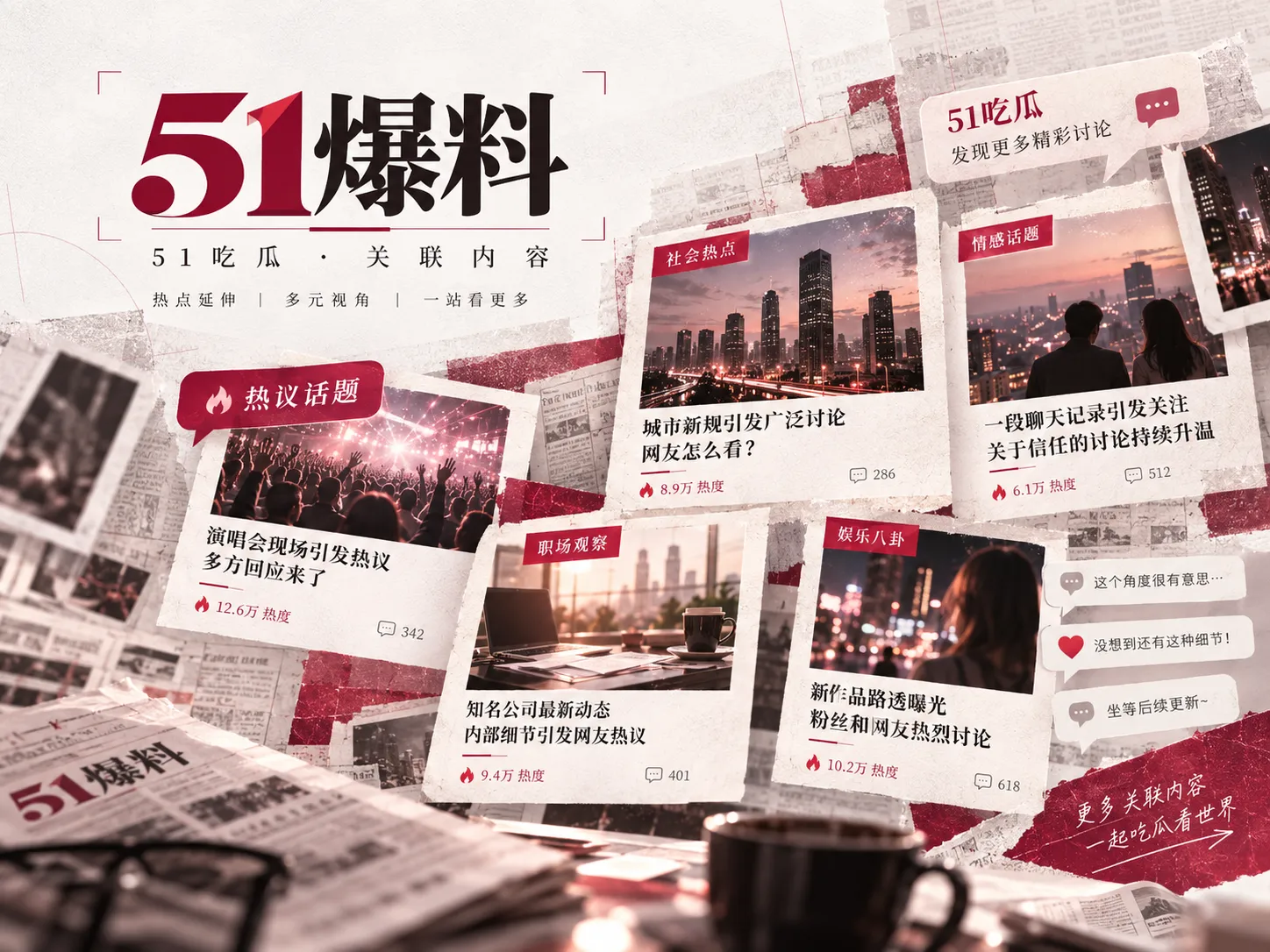 搜索“51爆料”“51爆料网”“51bl”时，先确认你访问的是哪个页面